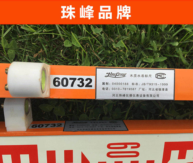 木質(zhì)2米3米紅黑面水準尺 木質(zhì)2米3米紅黑面水準尺