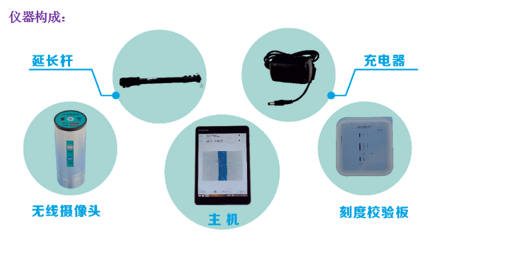 GTJ-F200無(wú)線裂縫測(cè)寬儀4.png GTJ-F200無(wú)線裂縫測(cè)寬儀4.png
