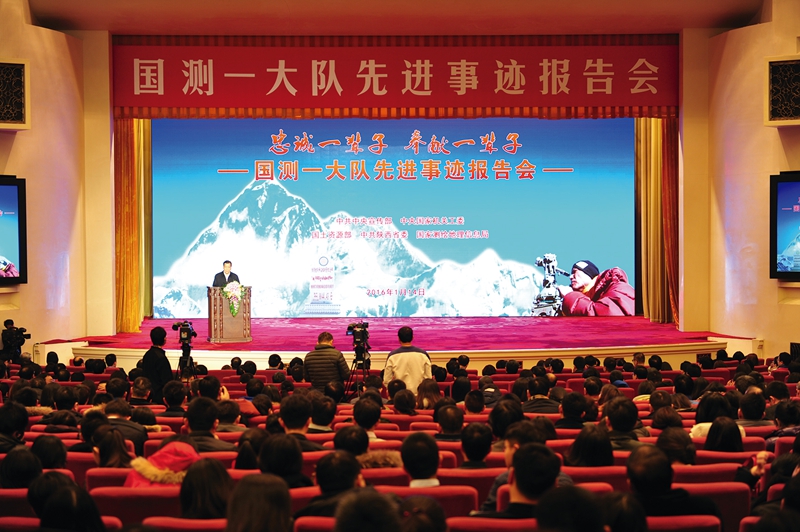 中共中央宣傳部、中央國家機關(guān)工委、國土資源部、中共陜西省委、國家測繪地理信息局聯(lián)合在北京人民大會堂舉辦國測一大隊先進事跡報告會