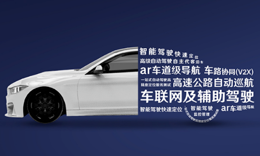 千尋位置獲兩大關(guān)鍵認證，今年為L3級自動駕駛量產(chǎn)汽車提供服務