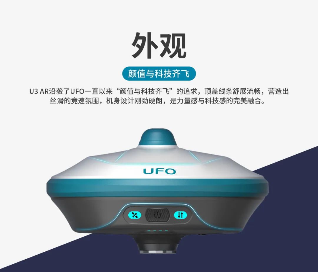 所見(jiàn)即所測(cè)， U3 AR視覺(jué)RTK“速”不可擋！