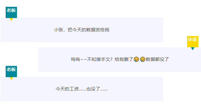 【RTK技巧】 數(shù)據(jù)誤刪怎么辦？兩個小技巧快速恢復(fù)！